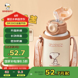 史努比（SNOOPY）儿童保温杯带吸管直饮男女小学生316不锈钢喝水杯子双盖壶500ml咖
