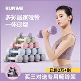 朗威哑铃女士初学者儿童小哑铃女包胶哑铃练手臂亚玲塑形家用健身器材 丁香紫 6KG =3kg*2臀腿训练
