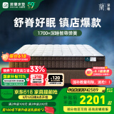 雅兰床垫品牌前十名天然乳胶独立弹簧床垫子1.8x2米 深睡智享 深睡智尊版【25cm】弹簧升级 1.8米x2米