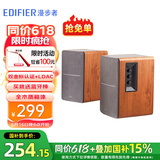 漫步者（EDIFIER）【好物推荐】R1200TII全木质蓝牙音箱音响超重低音炮电脑电视笔记本有源大功率 胡桃木纹