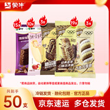 蒙牛酷爱纯脆草莓香草香芋随变随变转经典香草随芯脆 冰淇淋雪糕组合装共50支