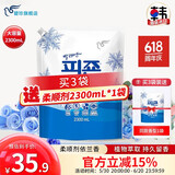 碧珍韩国进口衣物护理剂香味持久留香袋装柔顺剂2300mL 依兰香2.3L