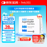 【原研进口】施图伦 七叶洋地黄双苷滴眼液0.4ml*10支/盒