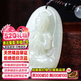 禾玉和田玉吊坠 生肖蛇普贤菩萨本命年八大守护神本命佛观音笑佛项链 属羊猴-大日如来
