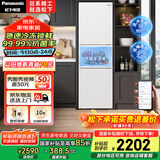 松下（Panasonic）【国家补贴】270升家用冰箱三开门超薄嵌入式电冰箱小户型60CM风冷无霜净味以旧换新NR-EC27WPB-W