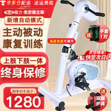 立道电动康复训练脚踏车上下肢偏瘫脑梗康复训练器材四肢联动行走蹬车 【新升级阻力款+双腿支架护具】上下肢主被动康复机