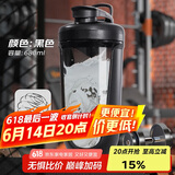 贝瑟斯摇摇杯运动健身水杯蛋白粉搅拌杯奶昔杯子代餐杯瑶瑶杯680ML黑色