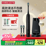 华为智选力博得电动牙刷 智能声波牙刷 长续航情侣款星夜黑520礼物送男友送女友（支持鸿蒙智联）国家补贴