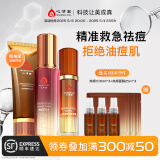 心清堂焕颜套装祛痘水乳护肤品套装修护油痘皮补水保湿 [店铺热卖3件套]洁面+水+精华液