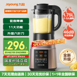 九阳破壁机家用轻音全自动多功能加热豆浆机果汁机榨汁辅食机1.75L五谷杂粮3-5人用Y928S国家补贴