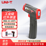 优利德（UNI-T）UT300S 工业红外测温仪测温枪高精度数显非接触式激光测温仪 