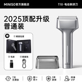 名创优品【上市品牌丨不留黑点】剃须刀往复式小锤子刮胡刀电动便携款迷你梯剃须刀送男士老公父亲实用礼物 【钛空银】一遍深层剃净无黑点 极速剃须 丨 深层剃净 丨 超强续航