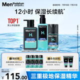 曼秀雷敦男士保湿补水三步套装洗面奶+爽肤水+精华乳液护肤品送男友礼物