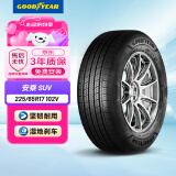 固特异（Goodyear）汽车轮胎 225/65R17 102V AMG SUV 安乘SUV 适配 比亚迪，哈弗