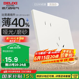 德力西（DELIXI）开关插座 295超薄哑光磨砂大板 86型墙壁电源开关斜五孔10A汉玉白