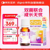 迪辅乐（DIPRO）安佑佳宝Bb-12 LGG益生菌婴儿滴剂8ml 双歧杆菌丹麦进口