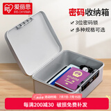 爱丽思（IRIS）带锁密码收纳箱塑料收纳盒文件整理箱财务票据箱首饰盒证件收纳盒 蓝色【大号】不带隔层