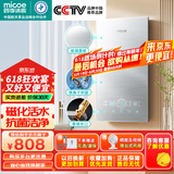 四季沐歌（MICOE）即热式电热水器 8500W家用快热型速热变频智能恒温无胆免储水洗澡淋浴神器DSK-H85-M12