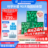 万益蓝WonderLab S100益生菌 益生菌成人 提代益生菌燃粉脂谢30瓶*3盒
