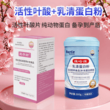 维哈维爱孕坊活性叶酸6s甲基四氢叶酸备孕女孕产维生素B6b2叶酸片60片 活性叶酸片+乳清蛋白粉（各1个）