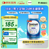 善存（Centrum）复合维生素多维片200粒成人男士 含维生素B、C番茄红素矿物质