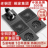 老铜匠顾家集团全铜防臭地漏淋浴房防反水超薄卫生间洗衣机淋浴厨卫地漏