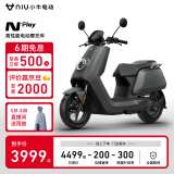 小牛【到店自提】N play 2024款电动摩托车  智能高速电摩电动车长续航 Npaly电动车 到店自提
