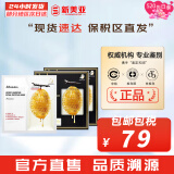 肌司研JM面膜贴肌司妍急救针剂玻尿酸蜂蜜白蚕丝学生男女贴片式补水面膜 双效蜂蜜面膜2盒