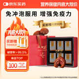 中科创新破壁灵芝孢子粉胶囊 增强免疫力多糖三萜送礼 三伏养生滋补品礼物 100粒*6瓶【周期巩固礼盒装】