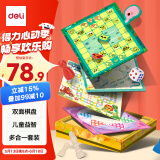 得力（deli）9合一多功能棋盘围棋象棋游戏棋飞行棋跳棋五子棋益智学习礼物