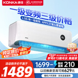 康佳（KONKA）空调1.5匹 新一级能效省电 家电国家补贴 变频冷暖 卧室空调挂机KFR-32GW/N9B10 以旧换新