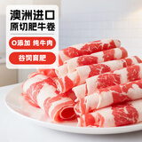 鲜聚汇澳洲原切肥牛卷谷饲安格斯原切雪花肥牛卷原切200g火锅食材牛肉卷