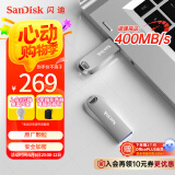 闪迪（SanDisk）512GB USB3.2 U盘 CZ74 读速高达400MB/s 金属高速u盘 安全加密 学习办公投标大容量优盘