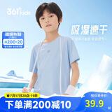 361°儿童速干短袖2025夏季男女童(3-12岁)运动上衣透气短T恤 160柔蓝