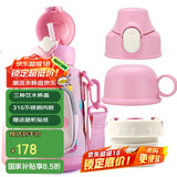 杯具熊（BEDDYBEAR）四叶草儿童保温杯四盖三用吸管水杯316不锈钢学生杯子630ML可爱兔