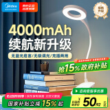 美的（Midea）充电款小台灯家用学生学习专用书桌灯宿舍阅读夹子床头灯
