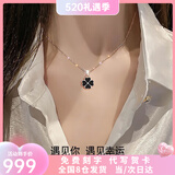MZMZ18K彩金四叶草项链女饰品玫瑰金38女神妇女节生日礼物送女友老婆 四叶草项链-轻奢款【免费刻字】
