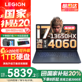 联想拯救者Y7000 P图设计2025补贴电竞游戏笔记本电脑学生电脑r不到9000 14核标压酷睿i7-13650HX 24G 512G 满血4060｜政府国家补贴20% 15.6英寸专业电竞屏