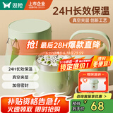 双枪保温饭盒超长保温桶儿童提锅上班族学生304钢大容量1.5L+保温袋