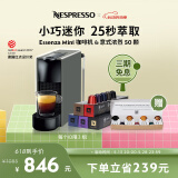 Nespresso奈斯派索 胶囊咖啡机及胶囊咖啡套装 Essenza mini意式全自动家用办公nes咖啡机 C30灰色及意式浓烈5条装