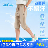 361°童装 儿童七分裤2025夏季男大童轻薄透气弹力裤子 草130