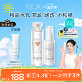 芙丽芳丝（Freeplus）化妆水乳液清爽型护肤品2件套装生日礼物送男女朋友