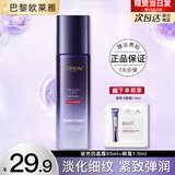 欧莱雅爽肤水女复颜玻尿酸水光充盈导入晶露玻色因精华水保湿水乳护肤品 玻尿酸保湿2件套