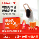 百瑞源出品 果小凡红枸杞原浆210ml（30ml*7袋）宁夏中宁红枸杞鲜汁100%