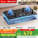 美的（Midea）燃气灶双灶家用5.0KW大火力黑晶宽面板台嵌两用双灶液化气灶Q330