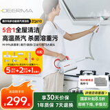 德尔玛（Deerma）蒸汽清洁机 ZQ610 蒸汽拖把 家用高温蒸汽机 厨房油污清洗机 布艺沙发杀菌消毒多功能清洁机 