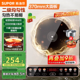 苏泊尔（SUPOR）家用电磁炉电陶炉火锅新型电磁灶大功率大面板防辐减噪炒菜电池炉一套带锅配锅C22-IA813国家补贴