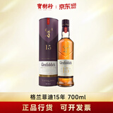格兰菲迪（GLENFIDDICH）单一麦芽纯麦威士忌 原装进口洋酒 15年 格兰菲迪700ML