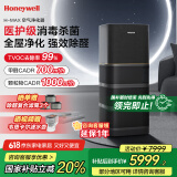 霍尼韦尔（Honeywell）空气净化器除花粉甲醛细菌流感病毒卫健委备案消毒机hmax空间舱全屋速净家电国家补贴KJ1000F-P22B
