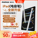 摩米士（MOMAX）苹果电容笔适配iPad apple pencil二代触控苹果笔iPad10/9/air4/5/Pro平板触屏手写笔